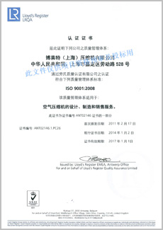 定盛机械ISO 9001质量认证